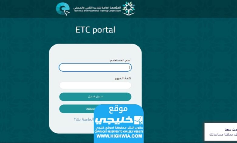 كيفية تسجيل الدخول إلى Blackboard Technical TVTC