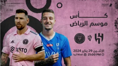 من هو المعلق الرياضي لمباراة الهلال وإنتر ميامي في كأس الرياض 2024 على القنوات الناقلة؟