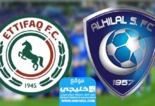 شاهد مباراة الهلال والاتفاق اليوم في الدوري السعودي