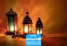 تحميل رمضان رمضان 2024 في الأردن