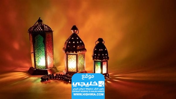 تحميل رمضان رمضان 2024 في الأردن