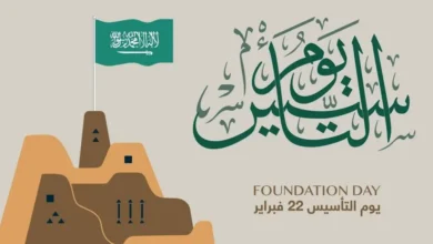 عروض مطعم يوم التأسيس السعودي