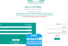 الاستعلام عن نتائج الطلاب عن طريق رقم الهوية