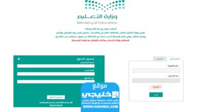 الاستعلام عن نتائج الطلاب عن طريق رقم الهوية