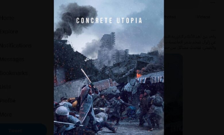 فيلم concrete utopia كامل مترجم على ايجي بست hd