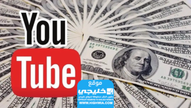 كم يدفع اليوتيوب مقابل 10000 مشاهدة؟