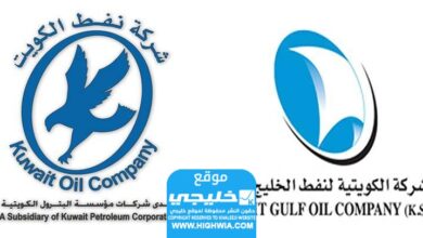 التقدم لوظائف في الشركة الكويتية لنفط الخليج