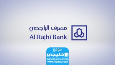 كيفية معرفة اسم مستخدم الراجي مباشر