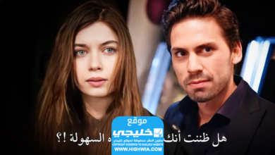 مشاهدة الحلقة 55 من مسلسل الرفراف مترجمة