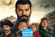 شاهد المسلسل