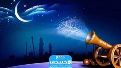 تحميل إمساكية رمضان المدينة المنورة