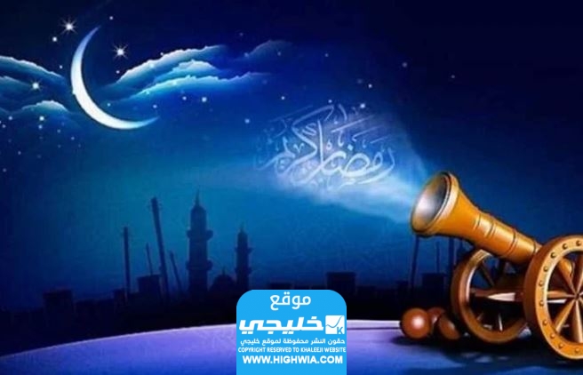 تحميل إمساكية رمضان المدينة المنورة