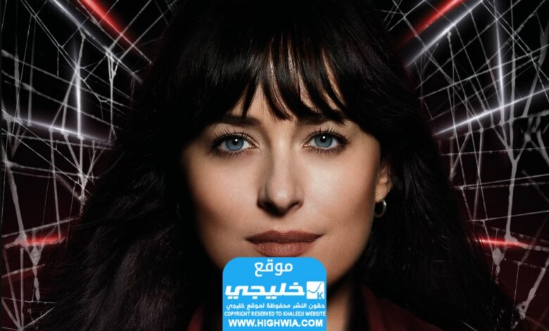 تحميل فيلم Madame Web 2024 كامل مع ترجمة بجودة عالية