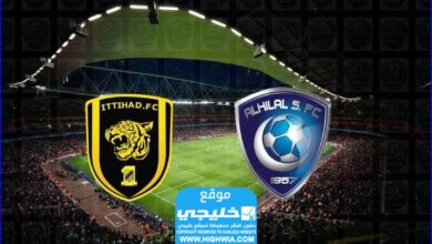 رابط طلب تذاكر مباراة الهلال والاتحاد في الدوري السعودي