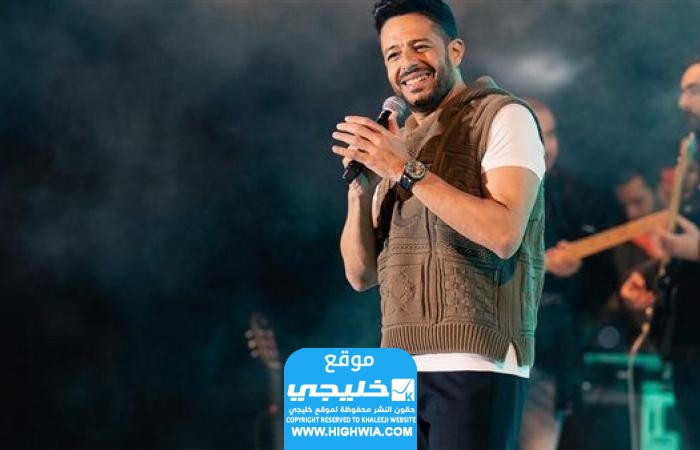 موعد حفل محمد حماقي في الرياض