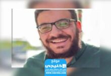 وفاة باسل محمد مؤنس