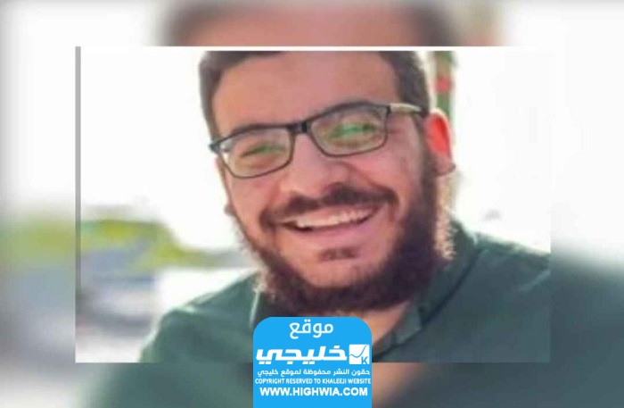 وفاة باسل محمد مؤنس