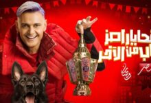 رابط مشاهدة برنامج رامز جاب من الاخر الحلقة 3 الثالثة في رمضان 2024