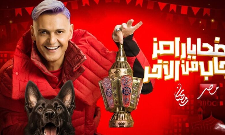 رابط مشاهدة برنامج رامز جاب من الاخر الحلقة 3 الثالثة في رمضان 2024