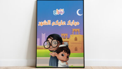 إطلاق نسخة رمضانية من المسلسل التلفزيوني "سراج" | فن
