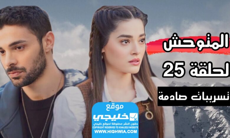 يامان وألاز يتفقان على الانتقام من ظفر دميرهان.. شاهد مسلسل همجية ياباني الحلقة 25 مترجمة