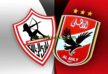 القنوات المفتوحة الناقلة لمباراة الاهلي والزمالك في نهائي كأس مصر 2024