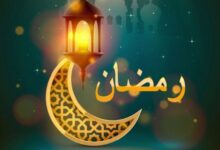 امساكية رمضان سلطنة عمان 2024 جدول امساكية رمضان في سلطنة عمان 1445 ومواعيد الصلاوات