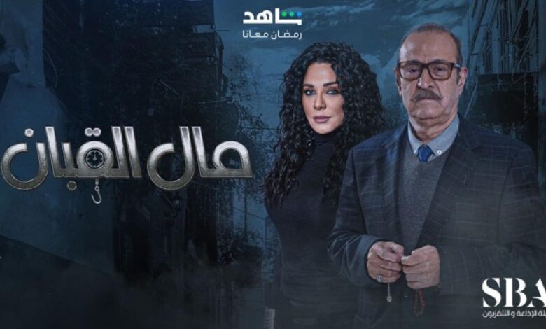 ايجي بست.. مسلسل مال القبان الحلقة 3 الثالثة HD