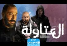 جميع اسماء الممثلين في مسلسل العطالة