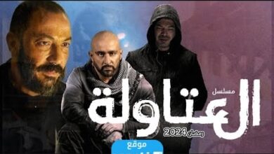 جميع اسماء الممثلين في مسلسل العطالة