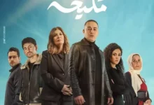 اسماء ممثلين مسلسل مليحة