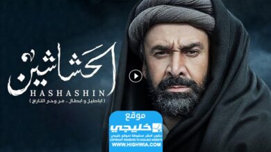 مشاهدة مسلسل القتلة الحلقة 1