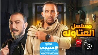 مشاهدة مسلسل العطالة الحلقة 1