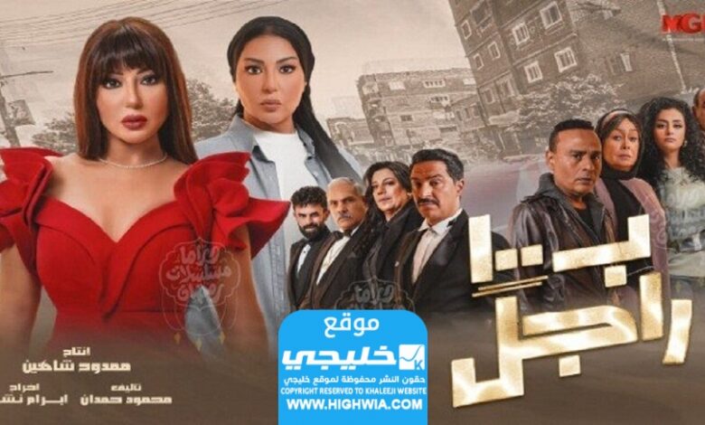 مشاهدة مسلسل 100 رجل الحلقة 1