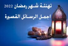 دعاء رمضان 2024 قصير للاطفال