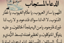 دعاء ليلة الاسراء والمعراج 2024 مكتوب.. أدعية مستجابة