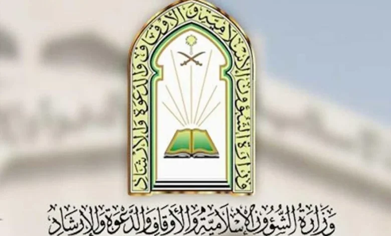 رابط التقديم على وظائف الشؤون الإسلامية 1445 للجنسين وشروط توظيف الأئمة والمؤذنين ومراقبي المساجد والحراسات