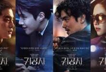 رابط مشاهدة الفيلم الكوري the child مترجم HD كامل ايجي بست اون لاين