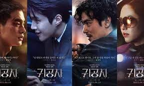 رابط مشاهدة الفيلم الكوري the child مترجم HD كامل ايجي بست اون لاين