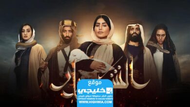 مشاهدة مسلسل الشرر الحلقة 2