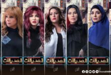 رابط مشاهدة مسلسل الصديقات (القطط) الحلقة 3 كاملة بجودة عالية HD ايجي بست ماي سيما