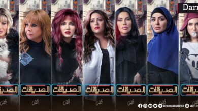 رابط مشاهدة مسلسل الصديقات (القطط) الحلقة 3 كاملة بجودة عالية HD ايجي بست ماي سيما