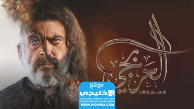 مشاهدة مسلسل العربجي 2 الحلقة 2