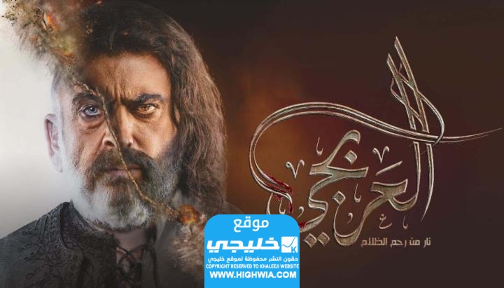 مشاهدة مسلسل العربجي 2 الحلقة 2