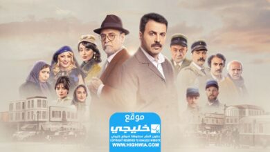 رابط مشاهدة مسلسل تاج الحلقة 4 كاملة بدقة عالية