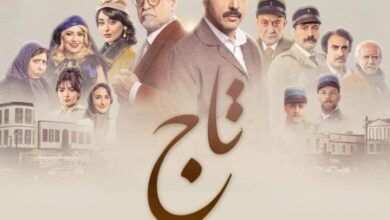 رابط مشاهدة مسلسل تاج بطولة تيم حسن الحلقة 3 كاملة بجودة عالية HD