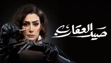 رابط مشاهدة مسلسل صيد العقارب الحلقة 4 الرابعة كاملة بجودة عالية HD رمضان 2024