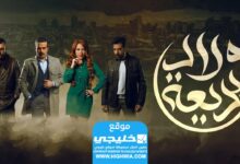 رابط مشاهدة المسلسل