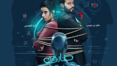 فريق عمل مسلسل طارق ونوف