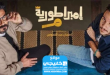 مواعيد إعادة بث المسلسل